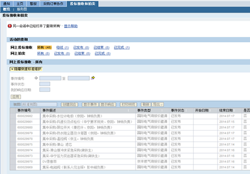 腾博会官网·专业效劳,诚信为本